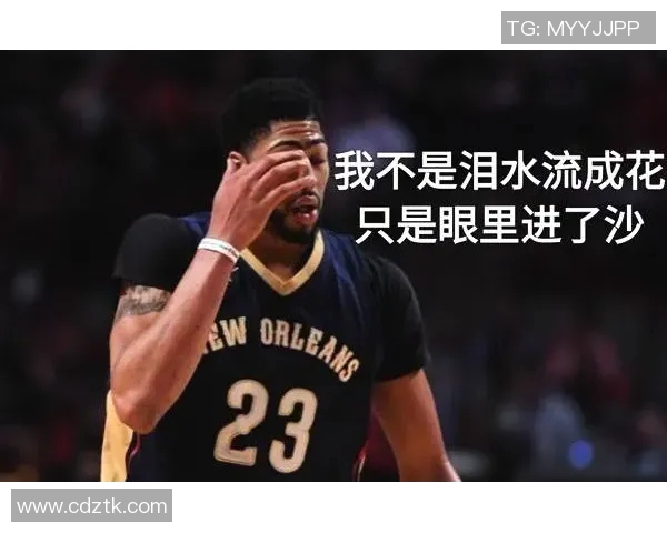 火箭与鹈鹕激战在即NBA赛季精彩对决引发球迷热议